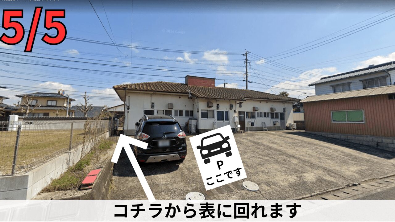 伊万里美容室Merph Hair Designの駐車場案内地図 ステップ6